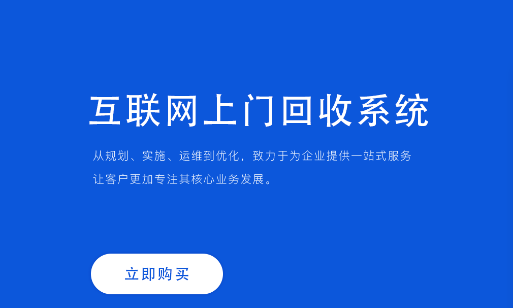 互聯網廢品回收盈利點有以下幾點:1:廢品回收加盟代理,可以每個高級