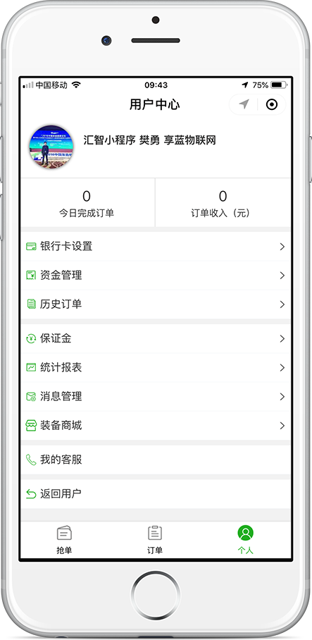 跑腿端32.png