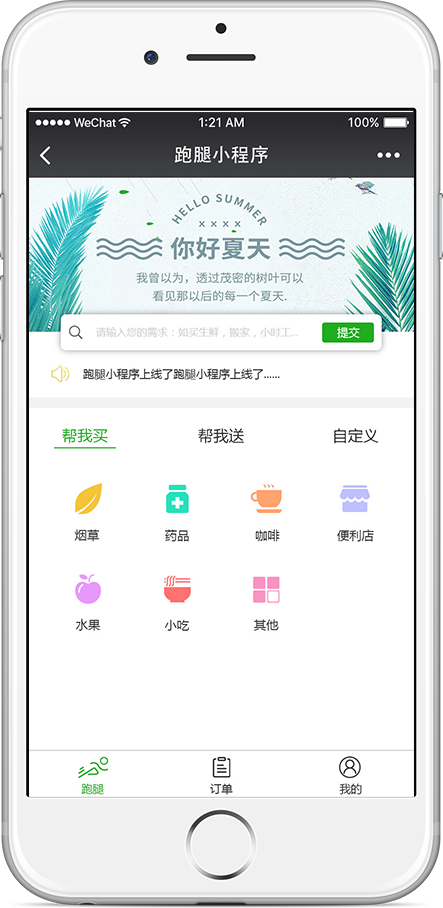 项目展示1.png